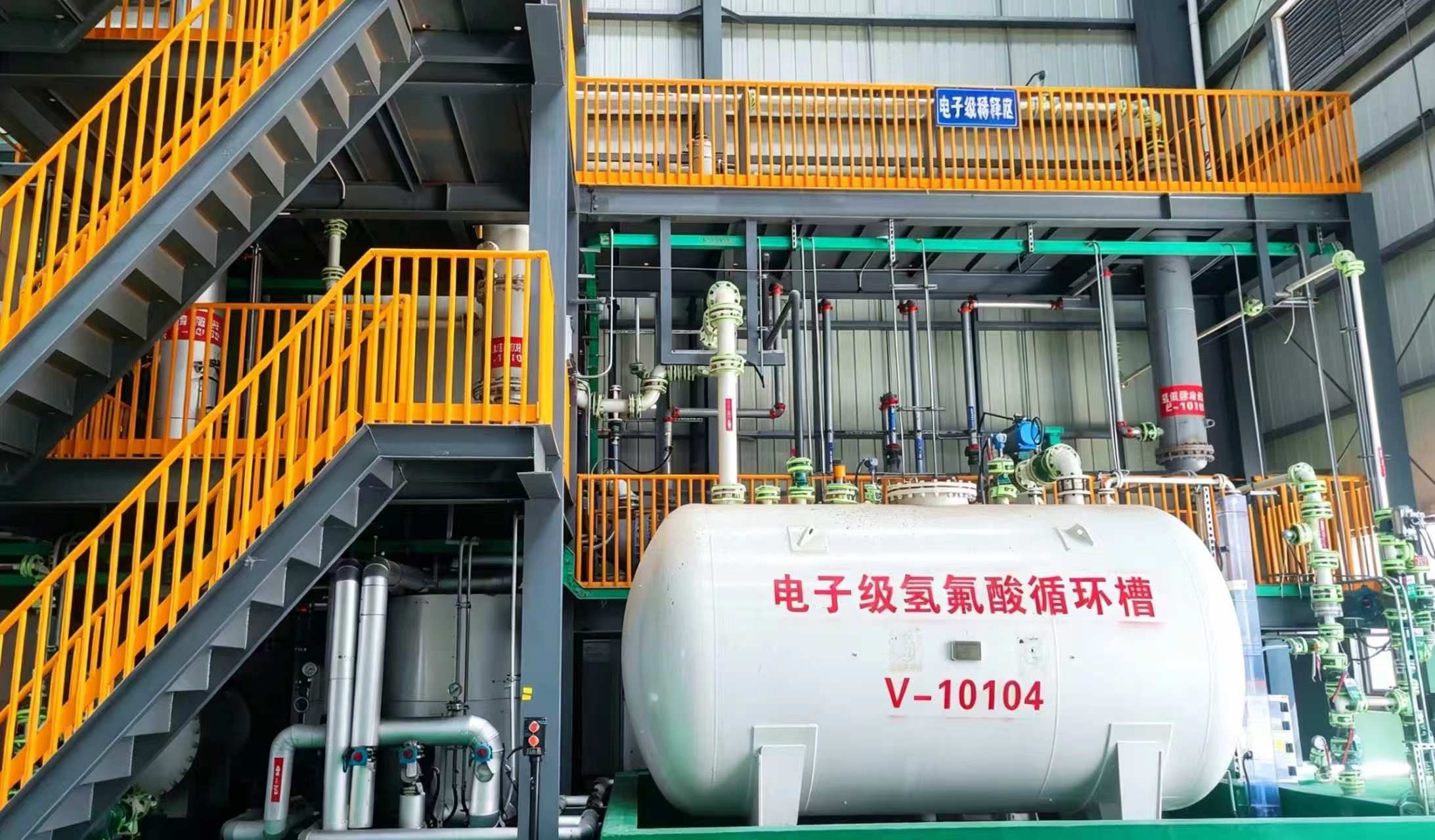 New production equipment for electronic grade hydrofluoric acid installed.